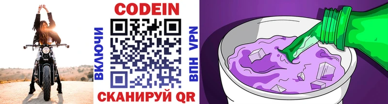 kraken зеркало  Тавда  Кодеин напиток Lean (лин) 