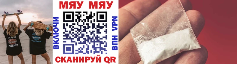 МЯУ-МЯУ mephedrone  Тавда 